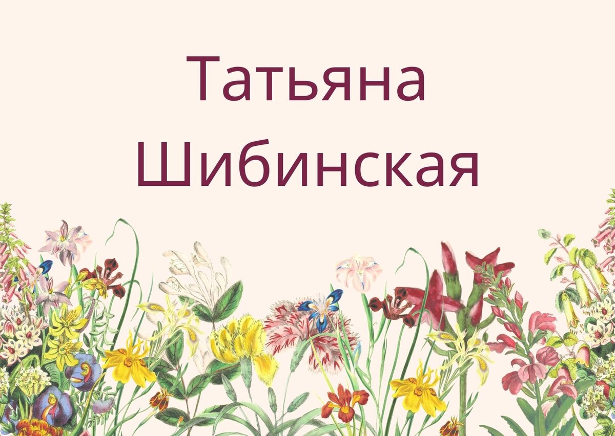 Обожаю твои завтраки, И более захватывает тот момент,
Когда щекочет лицо утром
Игривый луч на щеке
