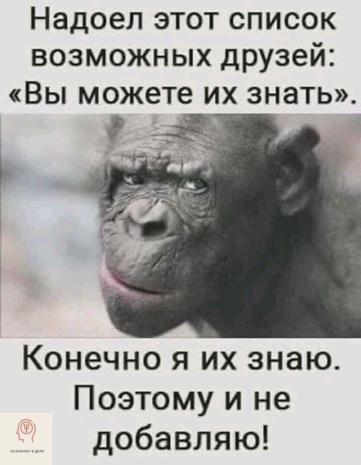 Привет, друзья! Давно мы с Вами не смеялись, именно поэтому Ваша самая любимая рубрика -"Юмор психологов". Забыть на пару минут обо всех заботах и посмеяться, не помешает никому!-3
