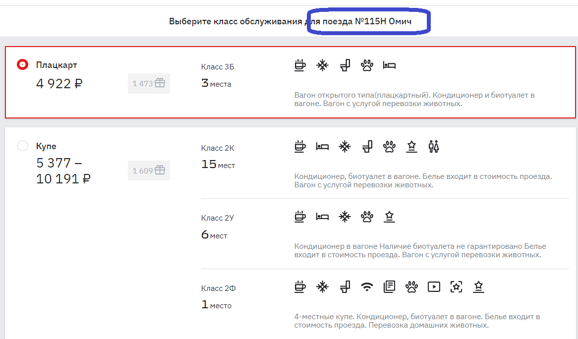 Почему билеты на фирменные поезда дороже? РЖД приводит 5 отличий от обычных  составов | 2 фрилансера на колёсах | Дзен