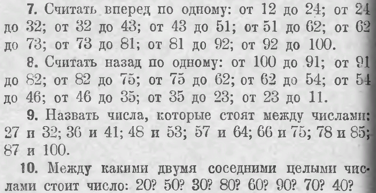 Числа от 21 до 100 первый урок технологическая карта