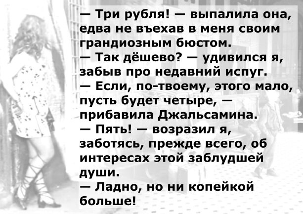 из повести Георгия Садовникова 