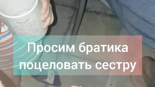 Сестра просит брата сделать массаж. Сестра просит брата сделать массаж