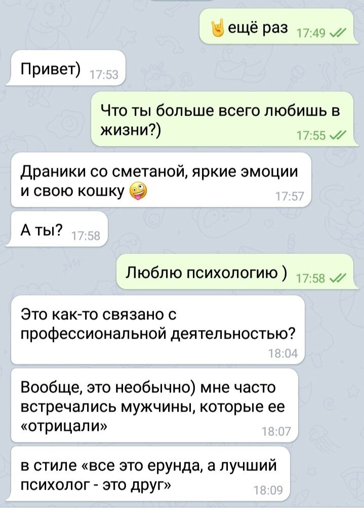 Что написать девушке в сообщении: при знакомстве, утром, на ночь, как заинтересовать