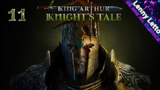 King Arthur: Knight's Tale. История рыцаря. Часть 11.1