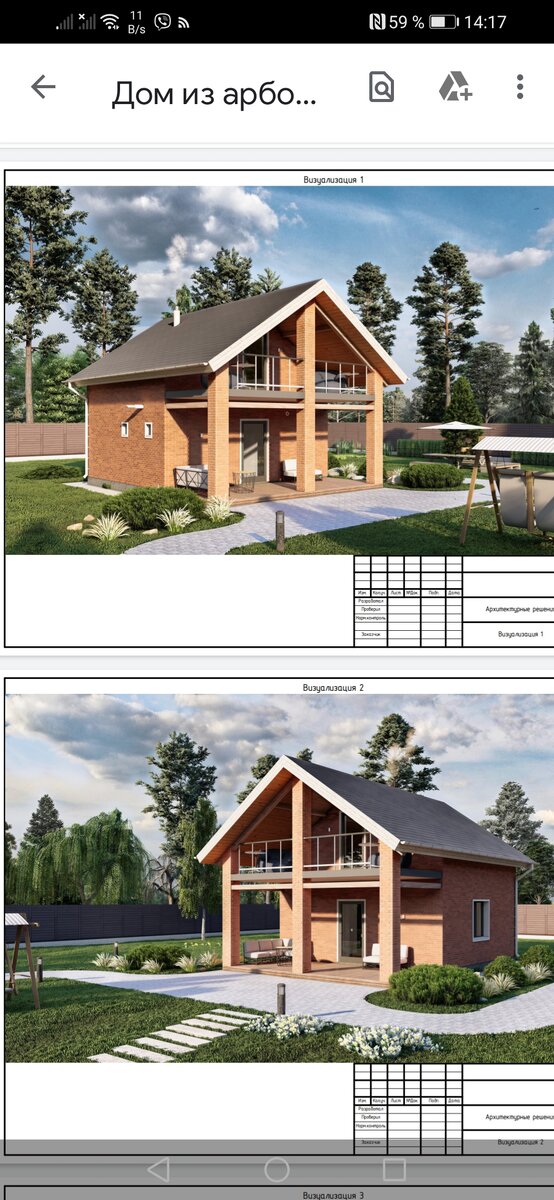 Проект дом бани.