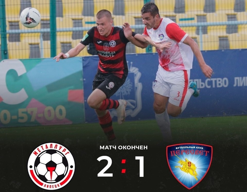     22 сентября в 12-м туре подопечные Сергея Первушина сыграют в Курске с «Авангардом». Фото со страницы ФК "Металлург" в VK.