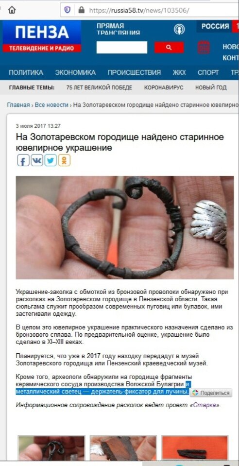 Экспедиция ⋆ СТАРКА ⋆ в новостях