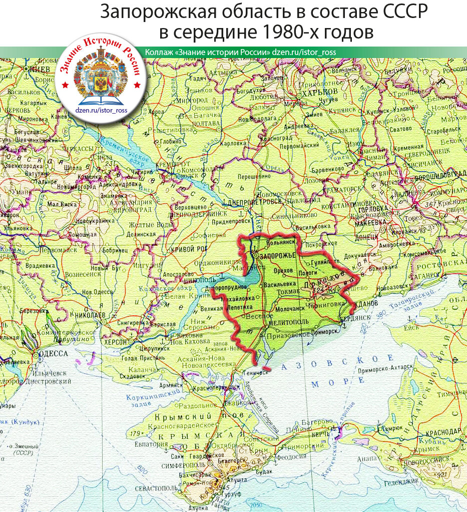 Запорожская область в составе СССР в середине 1980-х годов. https://dzen.ru/istor_ross