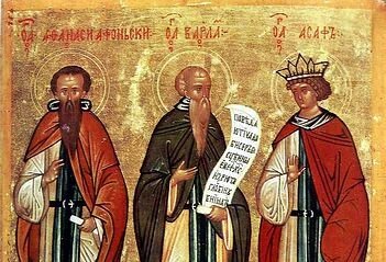 Свв. Варлам, Авенир и Иоасаф.