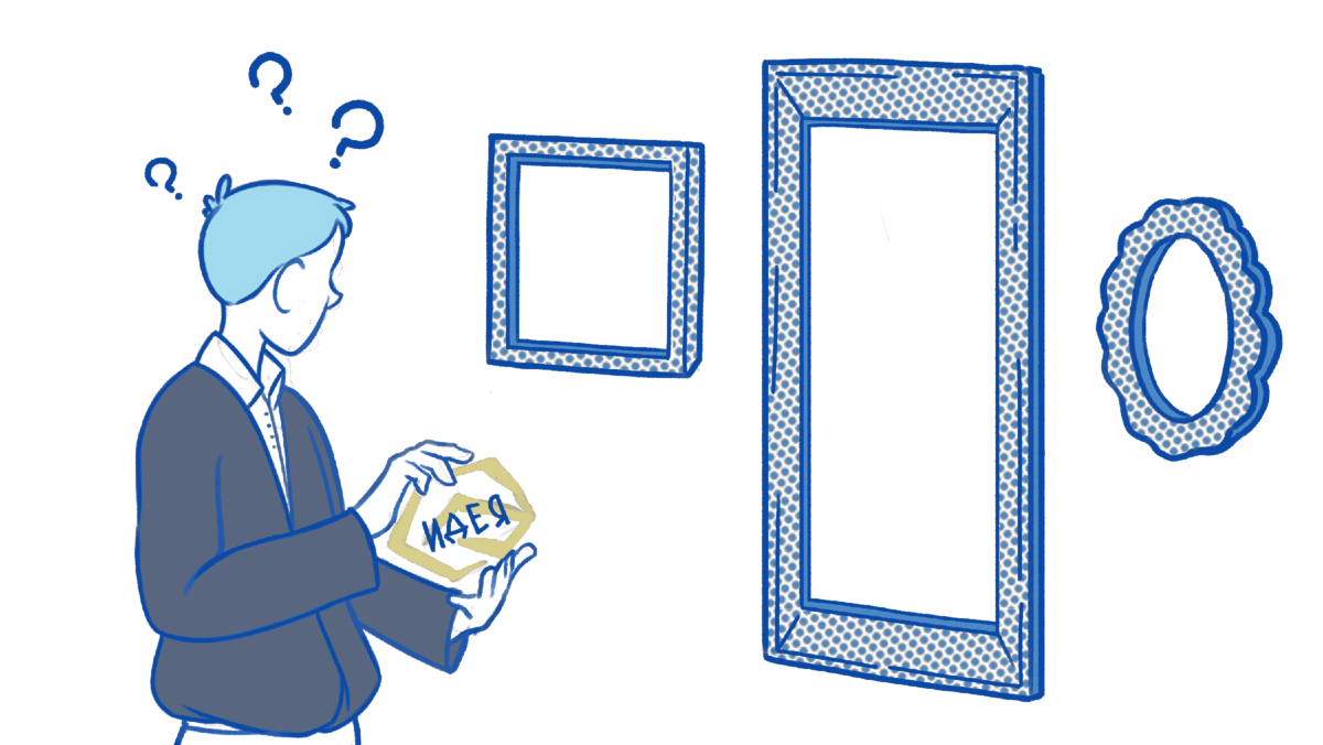 Главная задача художника - поиск формы, которая наилучшим образом раскроет его идею.