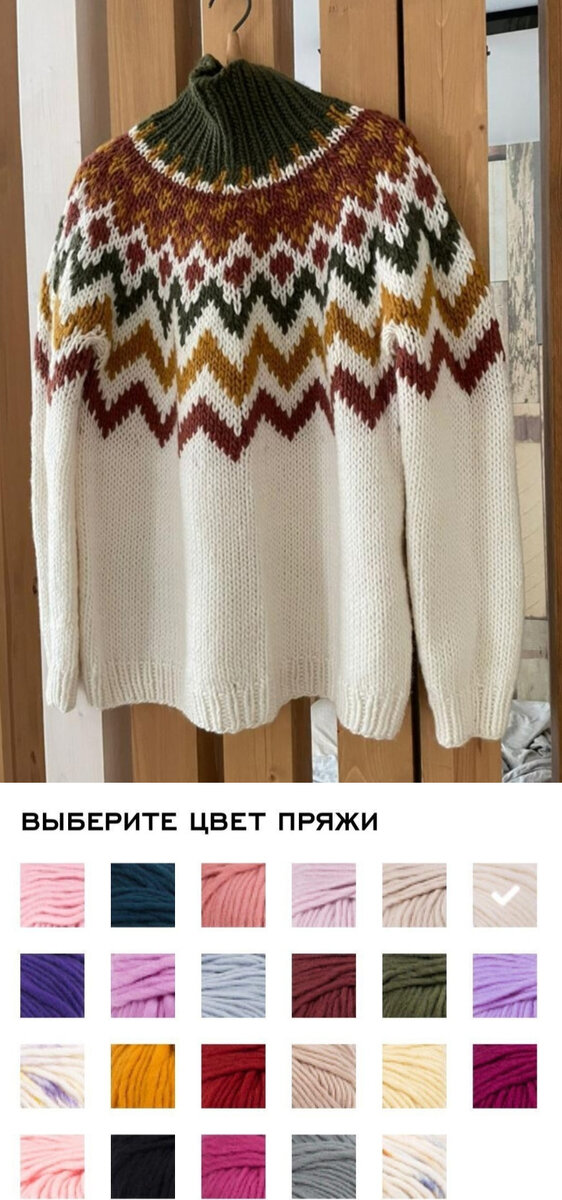 Свитер из перуанской шерсти. Цвет - на выбор. @russiangrannies.ru