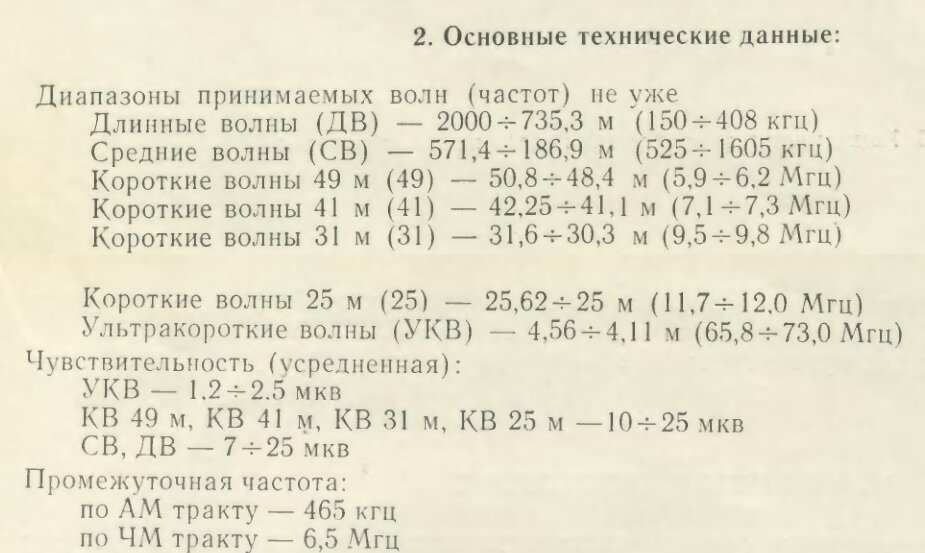 Симфония Стерео, год выпуска - 1969. Одна из самых дорогих радиол конца ...