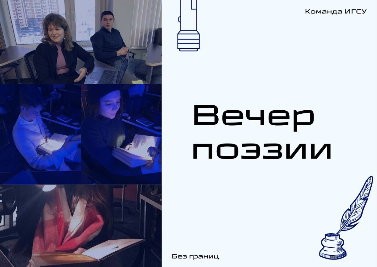 задание от проектной команда "Без границ" из Карельского филиала РАНХиГС
