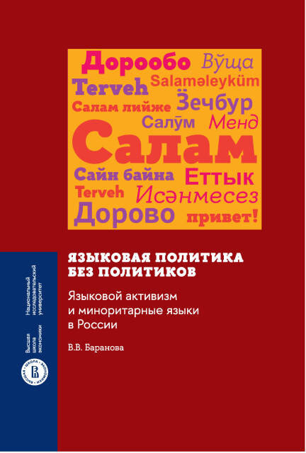 Обложка книги Влады Барановой