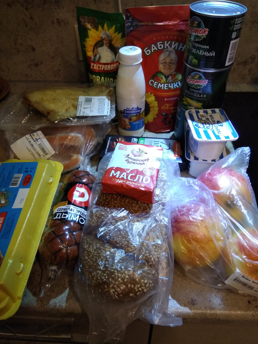 Фото автора. Мои сегодняшние покупки