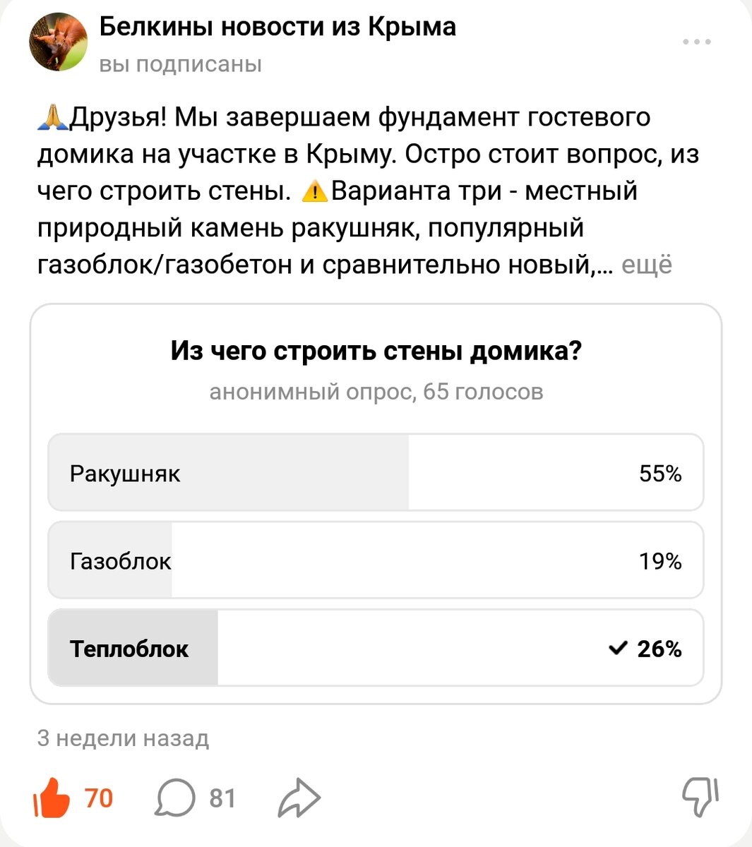 Большинство за ракушняк