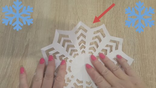 1. Как сделать снежинку из бумаги А4