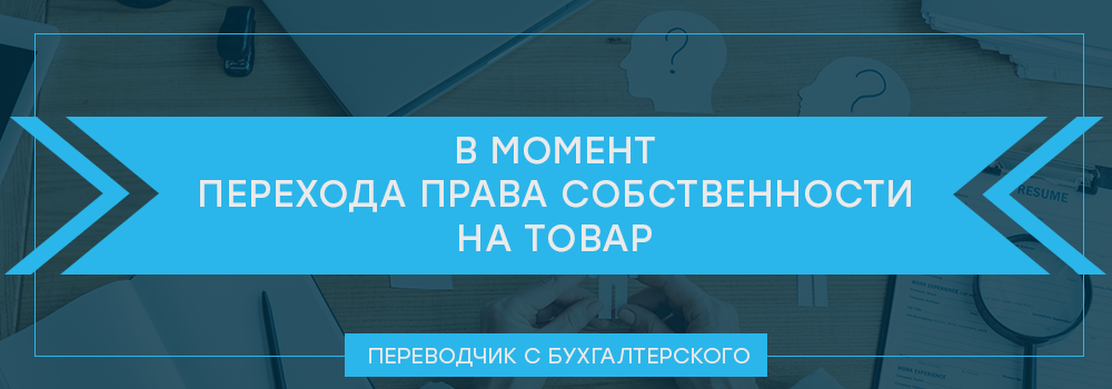 Проверьте свои знания в области бухгалтерской терминологии. Очередной тест посвящен допущениям бухгалтерского учета. После каждого вопроса ответ и ссылка на пост из канала с его объяснением.-2-2