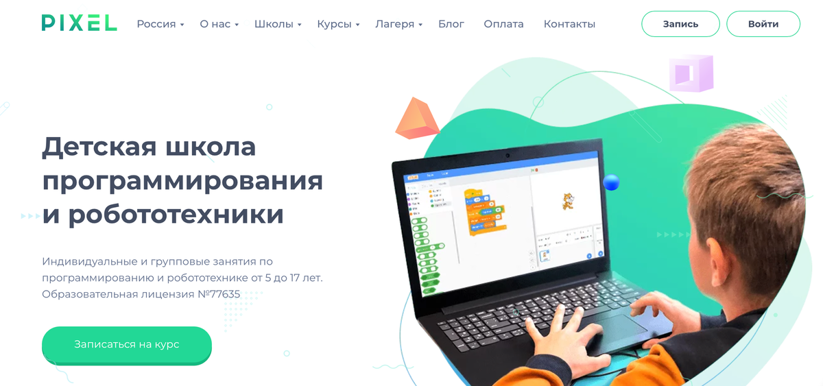 Школа робототехники и программирования «Пиксель»