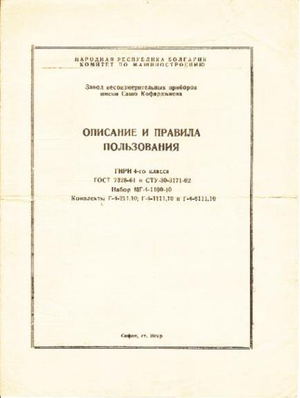 Эксикатор  (десикатор) предназначен для сушки и хранения веществ.-76