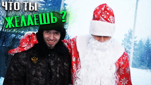 ДЕД МОРОЗ 🎅 НИКОГДА НЕ ДАРИЛ МНЕ ПОДАРКОВ 😟