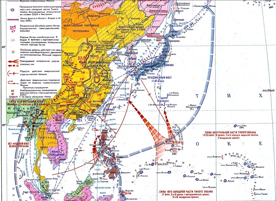 Общая стратегическая обстановка на Тихом океане и в Юго-Восточной Азии в начале января 1945 года