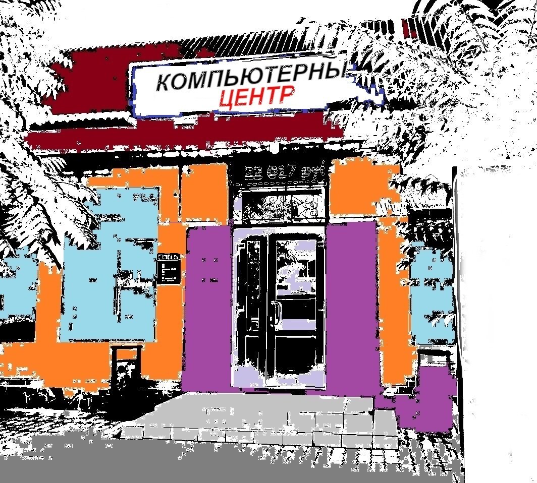 Компьютерный центр