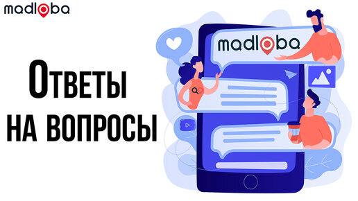 Ответы на вопросы о жизни, туризме и бизнесе в Грузии - вопросы от пользователей каталога Мадлоба