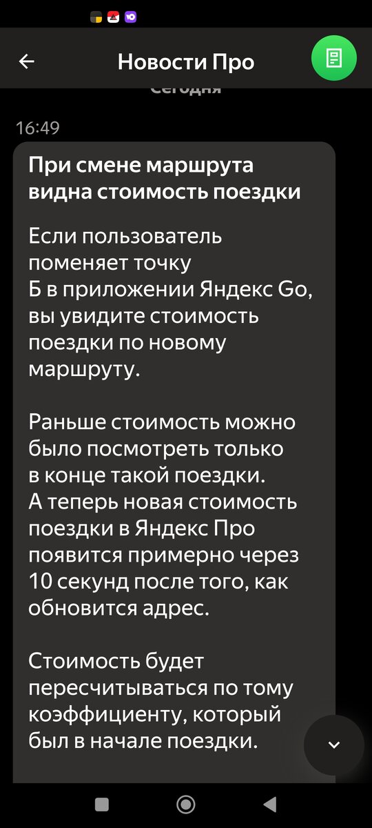 Скриншот автора