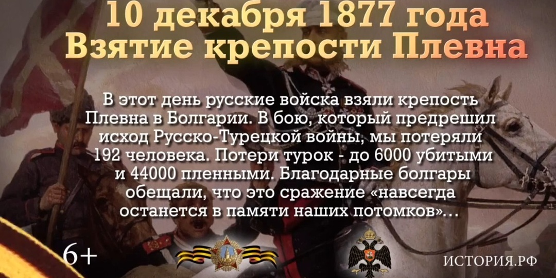 Для чего нужно Российское военно-историческое общество