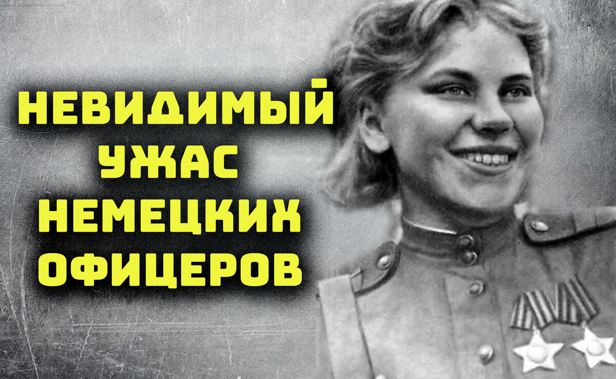 "Красавица, которую боялись в Восточной Пруссии": 20-летняя снайпер ...