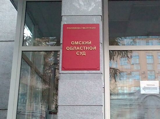     Суд Омской области. Фото Кирилла Янчицкого / "МК в Омске"