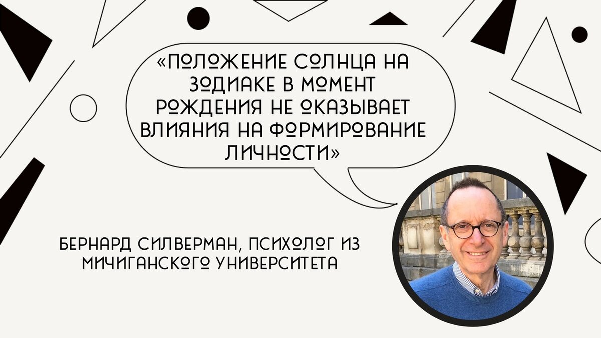 Астрология: разоблачение культурного апокалипсиса | белое на белом | Дзен