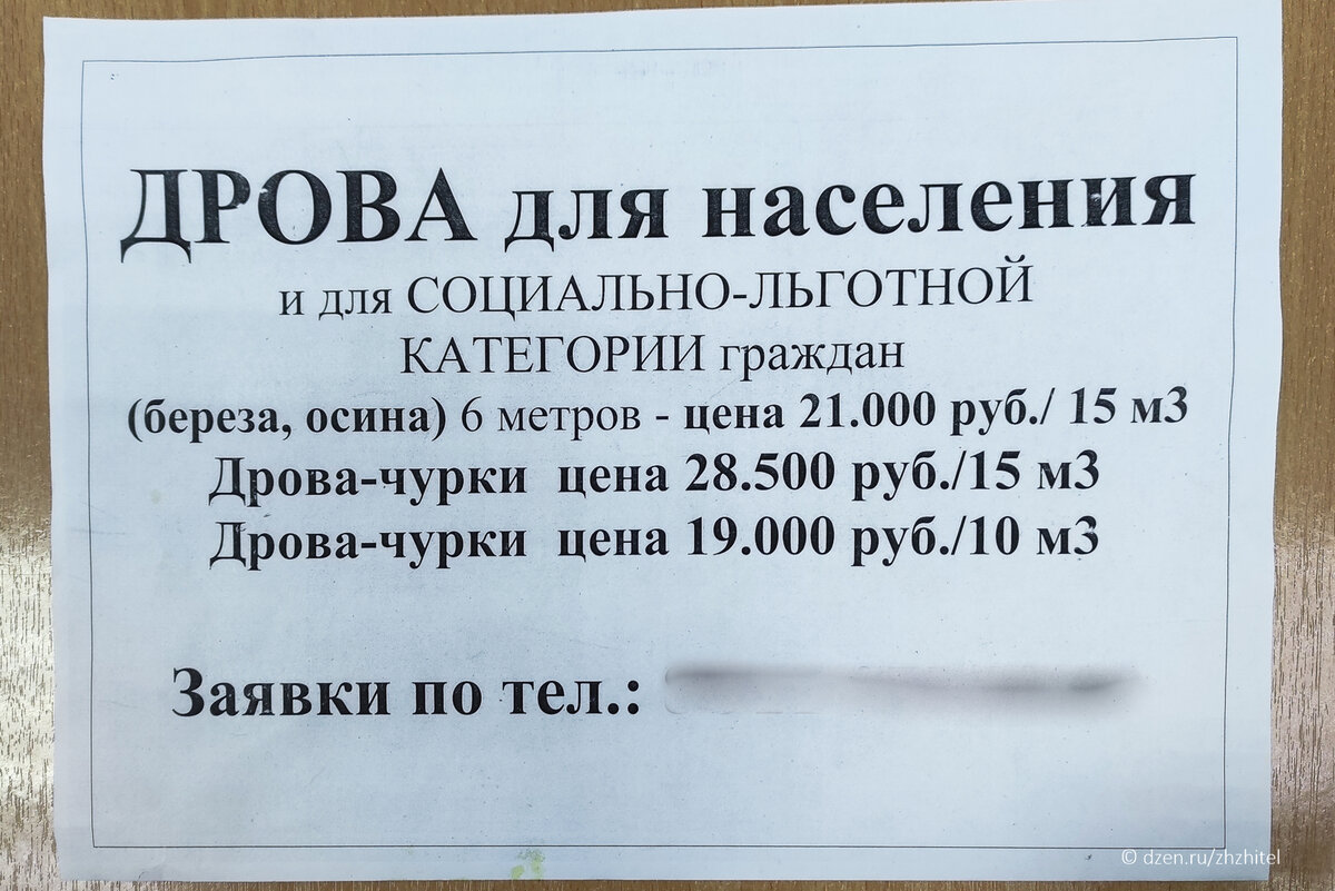 Минус газификация всей страны. Почему в российских селах нет газа? |  ЖЖитель: путешествия и авиация | Дзен