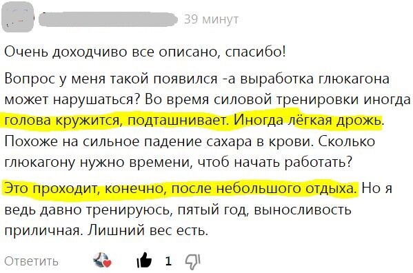 В прошлой статье разбирала, что сахар в крови постоянно восполняется по мере расходования.