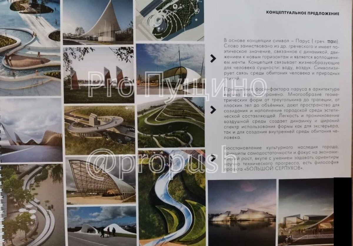 Руководитель проекта большой серпухов
