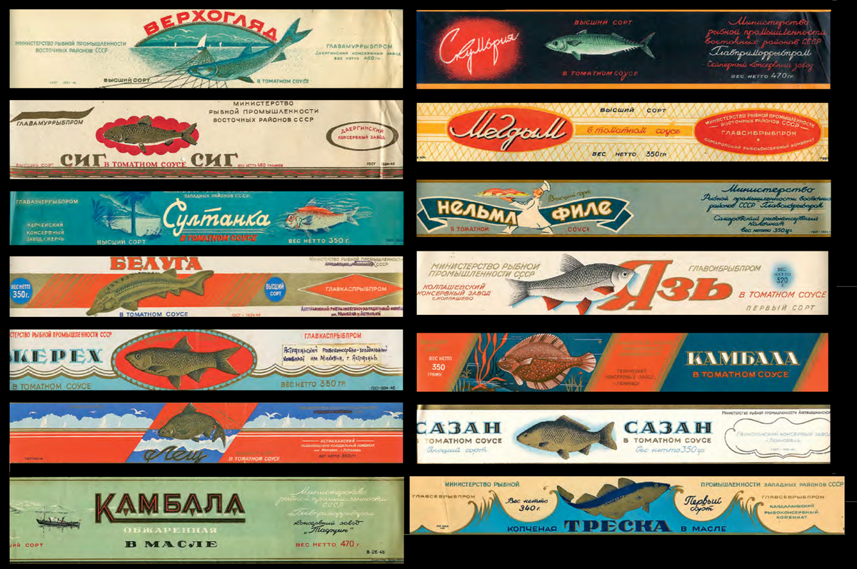 ту самую банку не нашел, но нашел множество этикеток советских рыбных консервов