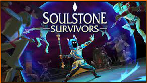 Soulstone Survivors - это как Vampire Survivors, но не хуже! [Стрим] [2k]