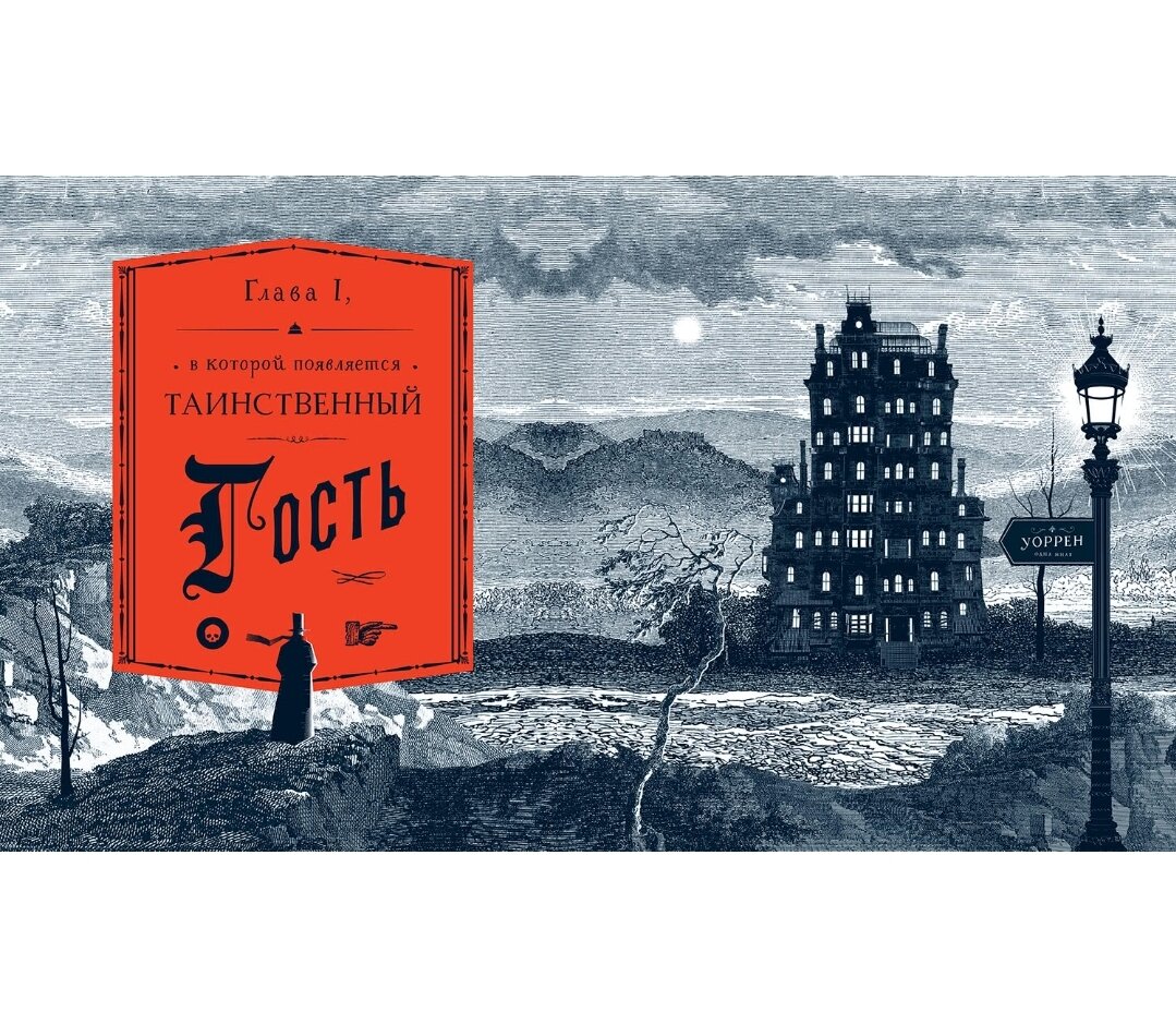 Художник Уилл Стейли