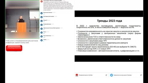 Изменения по 44 с 2022