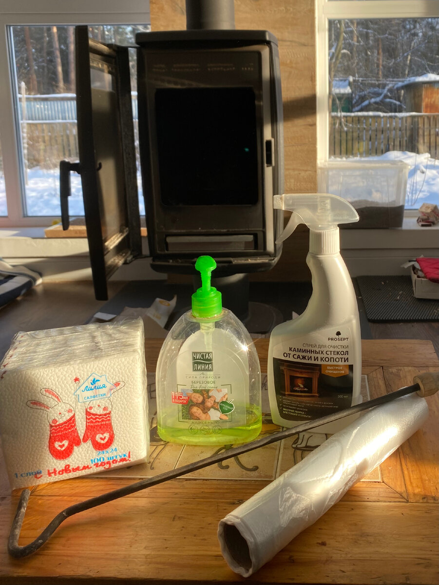 Все необходимое для чистки - кочерга для золы, салфетки бумажные для стекла, мыло и очиститель, пакеты целлофановые - как защита для рук и сбор грязных салфеток. На подоконнике идет короб с золой (справа от камина)
