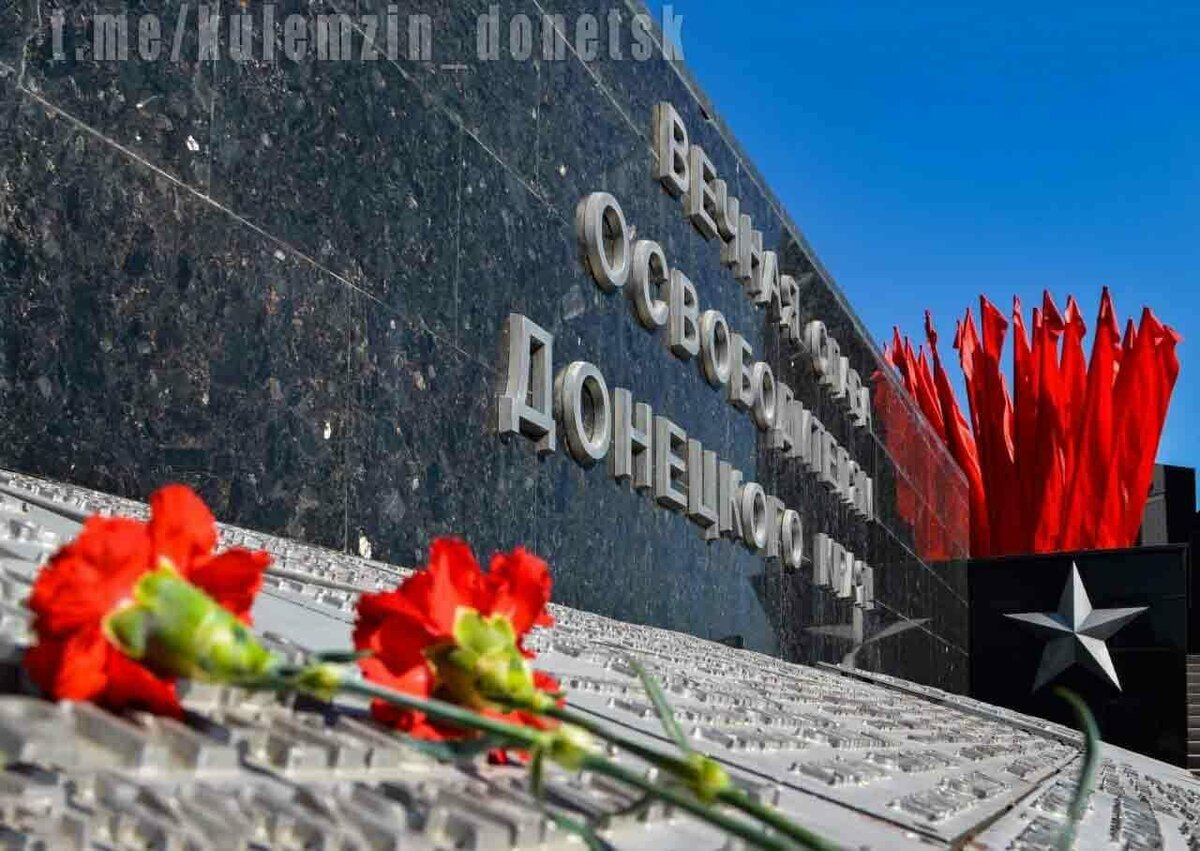 Фото на тематику слава освободителям марьинки