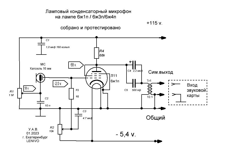 Дешёвый динамический микрофон — РАЗБОРКА ➕ Доработка: усилитель на 1 транзисторе