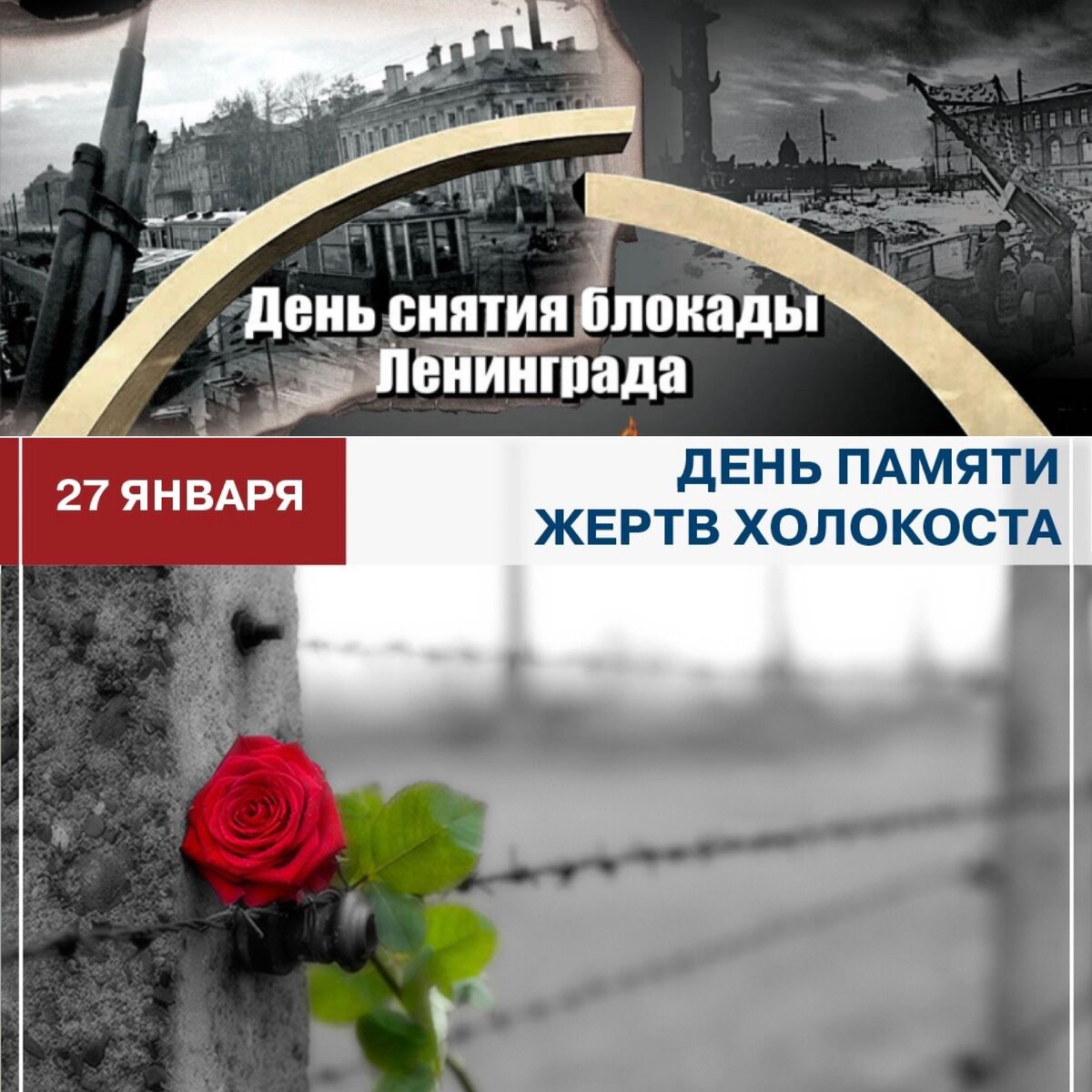 27 января 1944 год - день полного освобождения ленинграда. снятие блокады ленинграда дата. день полного освобождения ленинграда от фашистской блокады 1944 год. прорыв ленинградской блокады. 27 января день блокады и холокоста.