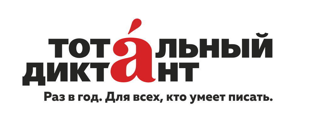 https://www.s-vfu.ru/universitet/rukovodstvo-i-struktura/instituty/flf/Totaldiktant/
