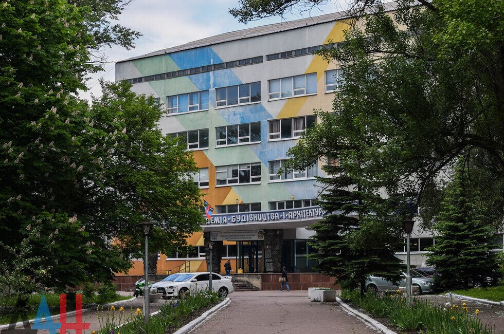 Донбасская национальная академия
