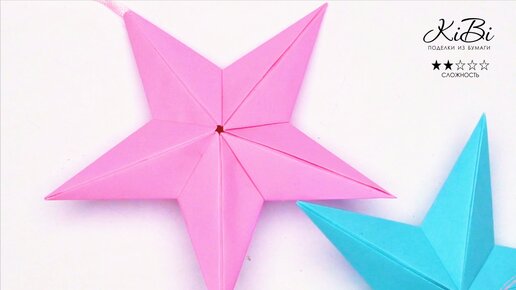 3D Звезда оригами из бумаги / Как сделать звезду из бумаги ( объемную , просто) Origami star