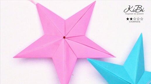 Как сделать звезду из бумаги Оригами звезда из бумаги Origami star — Video