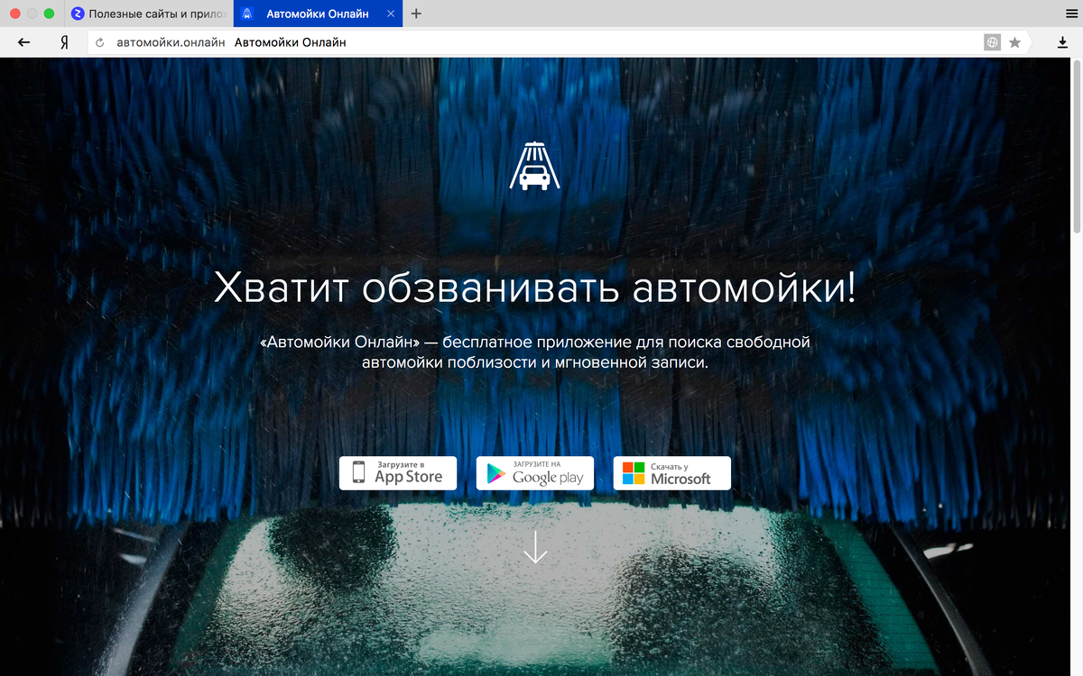 Полезные сайты программы. 2. Полезные сайты программы. Полезные сайты программы. Website x5 professional 17.