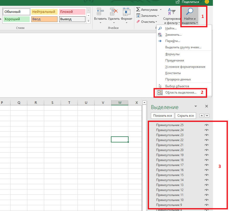 Как очистить рабочую книгу Excel, чтобы она использовала меньше памяти